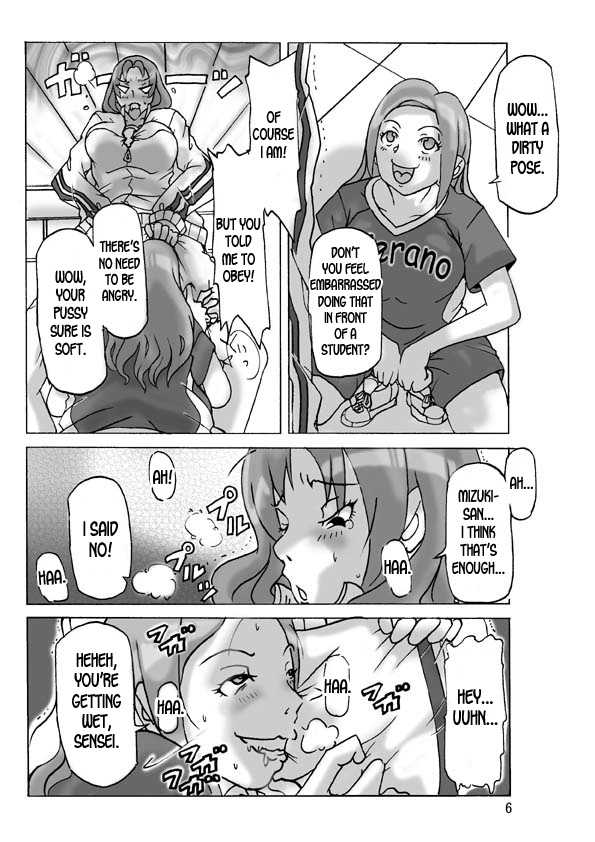 [Asagiri] Futari de Ikou (Kouhen) [English] [desudesu] - Page 6