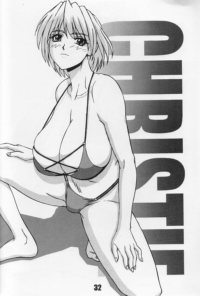 [P-LAND (PONSU)] P-LAND ROUND 10 (Dead or Alive Xtreme Beach Volleyball) [English] - Page 32