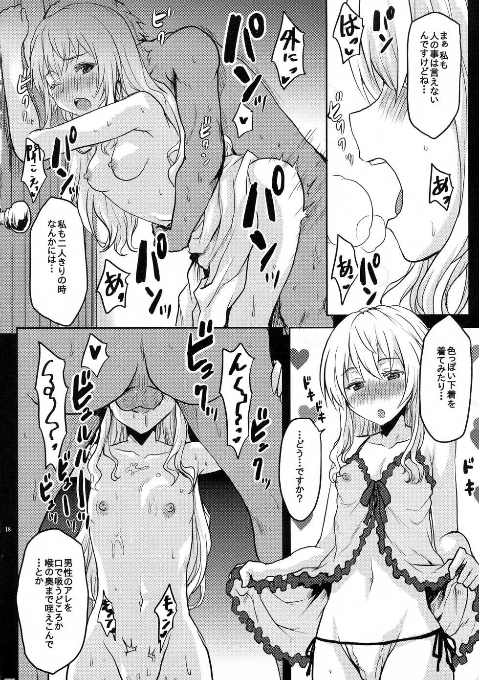 (C95) [Omodume (Kushikatsu Koumei)] Omodume BOX 45 (Goblin Slayer) - Page 20