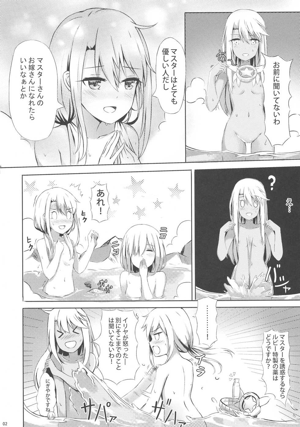 (COMIC1☆12) [Koniro Kajitsu (Konka)] Illya to Issho ni Shiyo (Fate/Grand Order, Fate/kaleid liner Prisma Illya) - Page 4