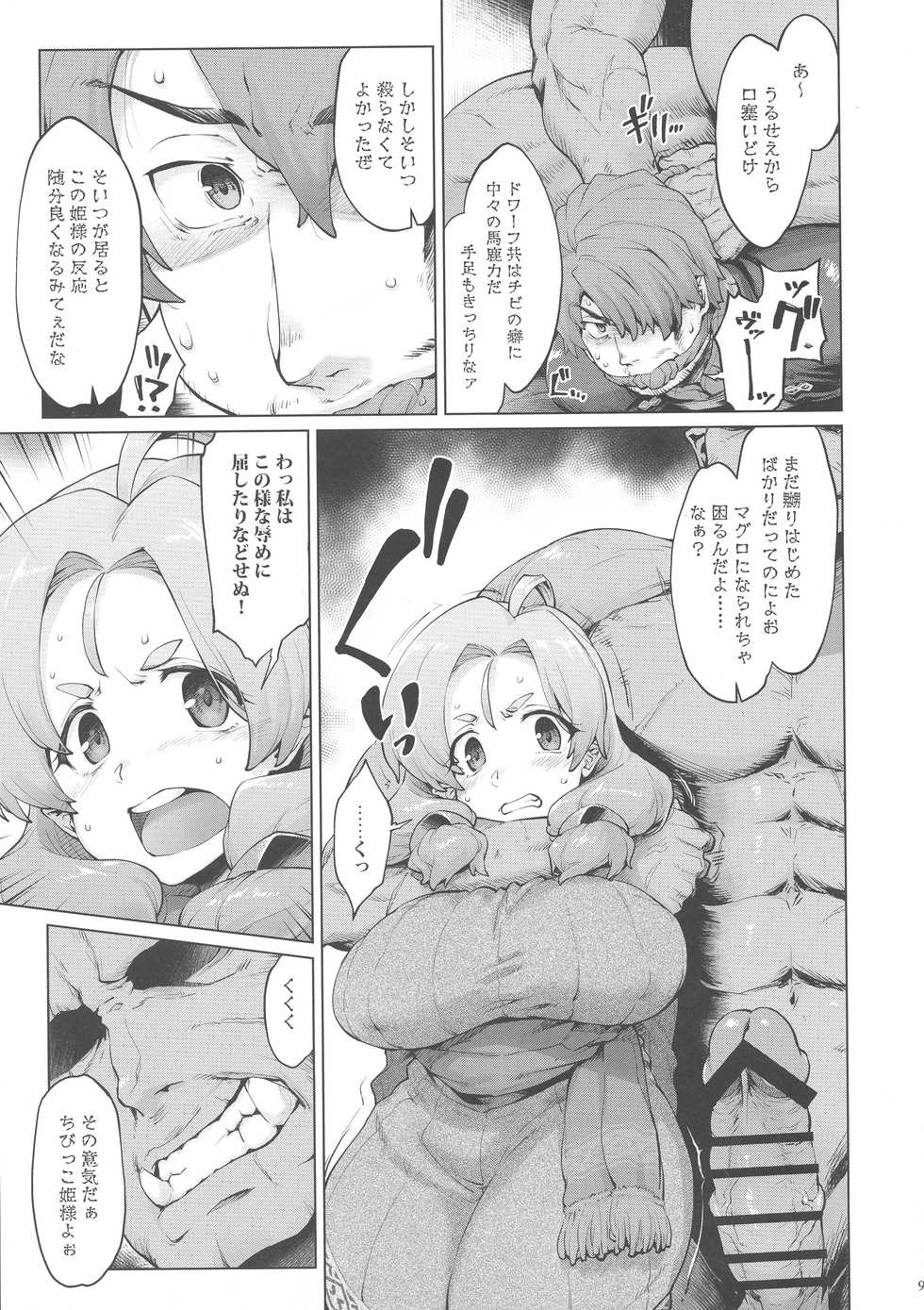 (C95) [Sago-Jou (Seura Isago)] Raiders! case:2 -Mountain Kingdom- - Page 9