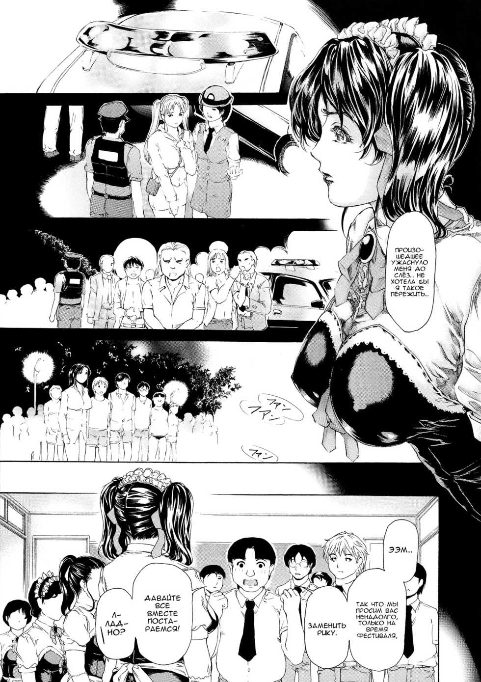 [Subesube 1kg (Narita Kyousha)] 9-Ji Kara 5-ji Made no Koibito Dai 8 wa - Nine to Five Lover [Russian] [Nik, Leri] - Page 6