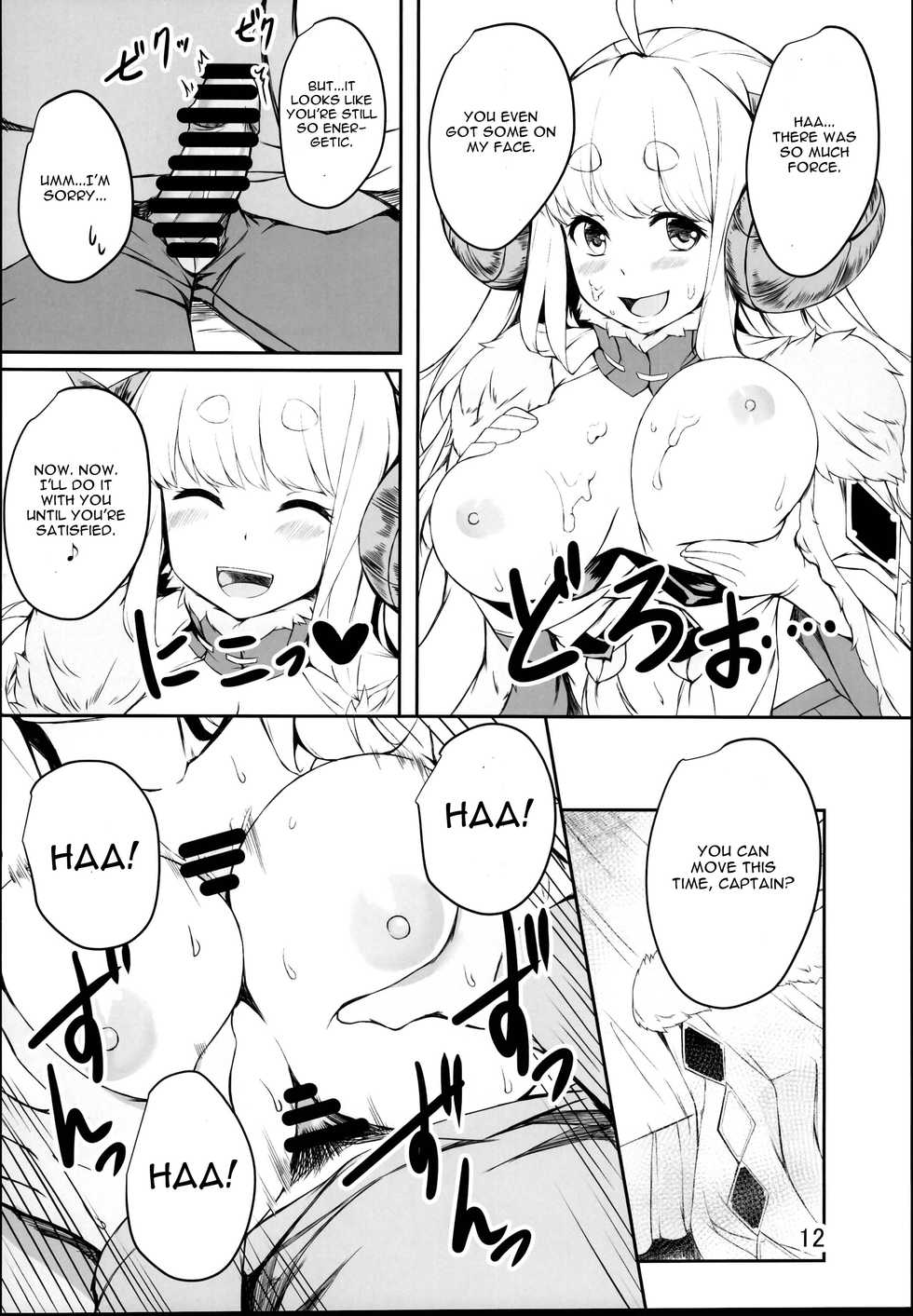 (C95) [Undouken (Kosuke)] Futari no Bonnou Hassan!! (Granblue Fantasy) [English] [CGrascal] - Page 12