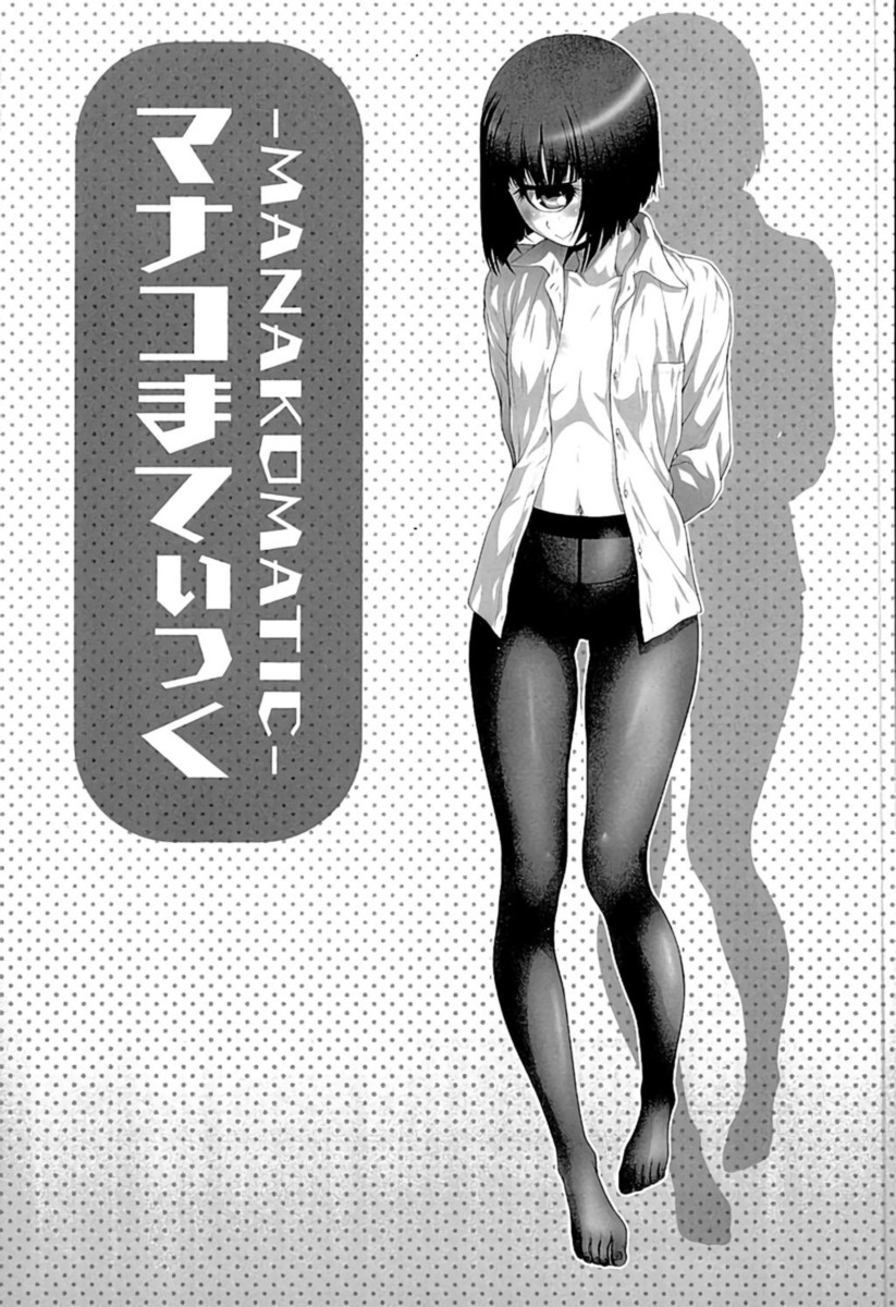 (C89) [Koudansha (Kouda Tomohiro)] Manakomatic (Monster Musume no Iru Nichijou) [Portuguese-BR] - Page 2