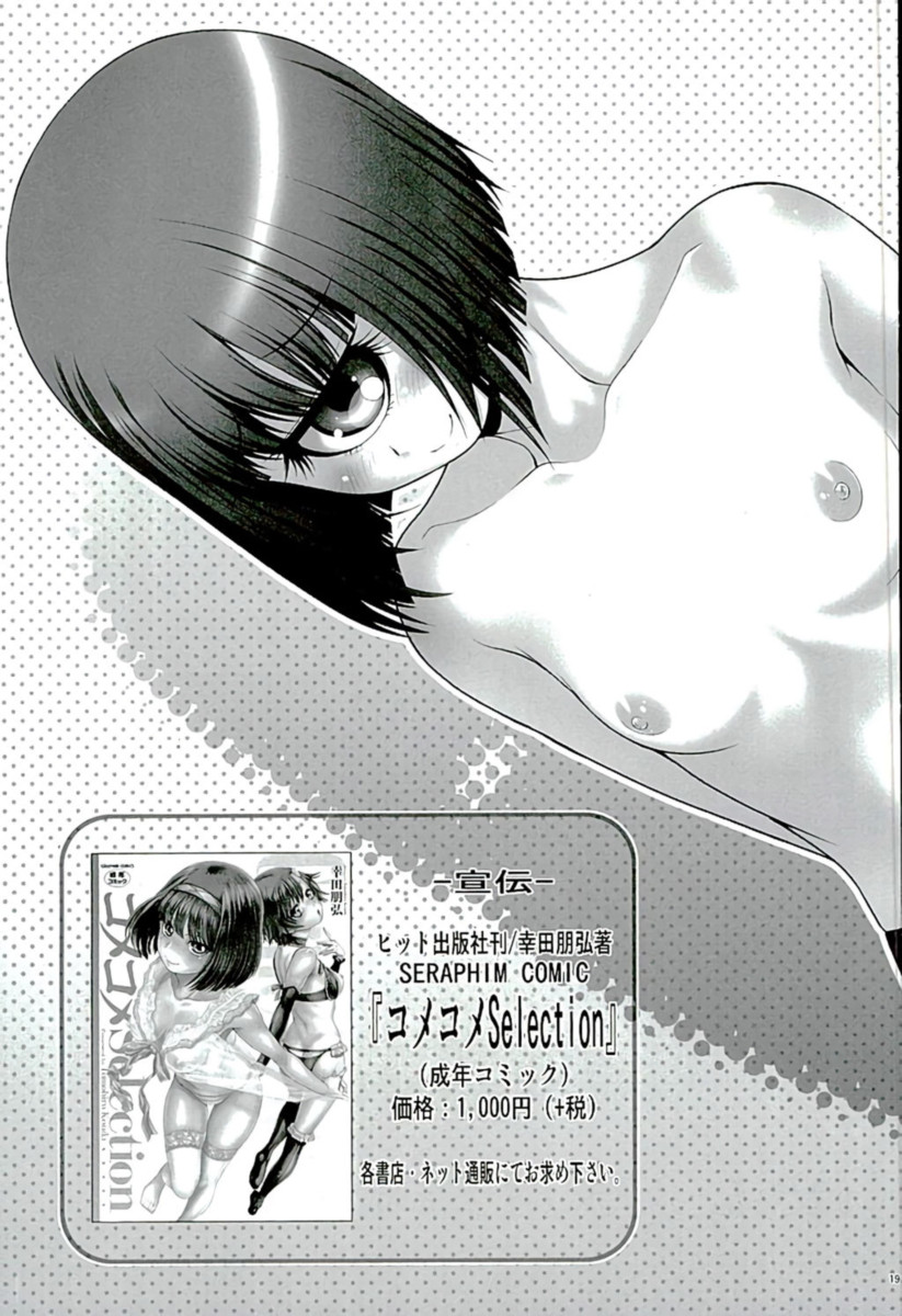 (C89) [Koudansha (Kouda Tomohiro)] Manakomatic (Monster Musume no Iru Nichijou) [Portuguese-BR] - Page 18