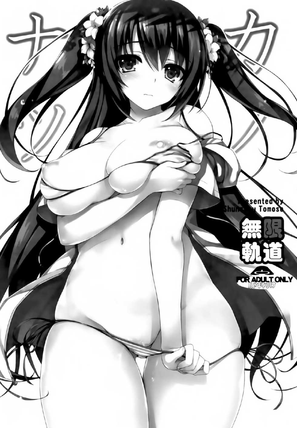 (C86) [Mugenkidou A (Tomose Shunsaku)] Natsukano | Summer Girlfriend [Portuguese-BR] - Page 24