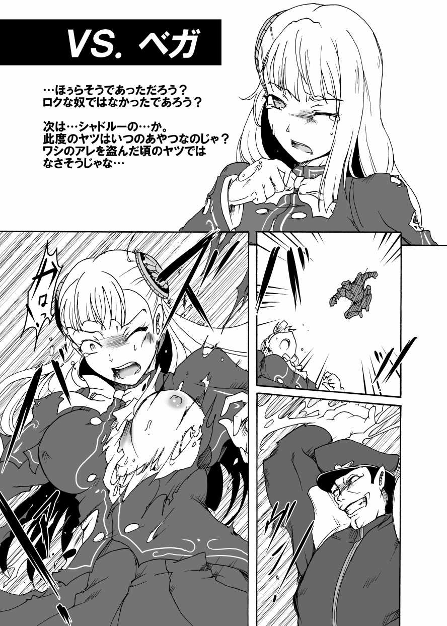 [Sugareya Shouten (Sugaleon)] りょなけっとで出せなかったイングリッド本 (Capcom Fighting Jam) [Digital] - Page 11