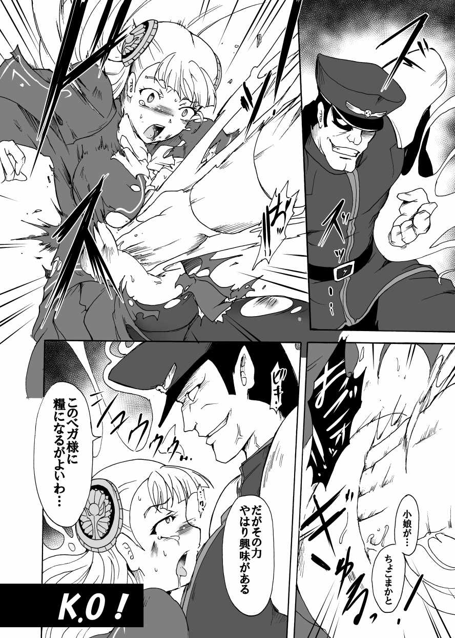 [Sugareya Shouten (Sugaleon)] りょなけっとで出せなかったイングリッド本 (Capcom Fighting Jam) [Digital] - Page 12