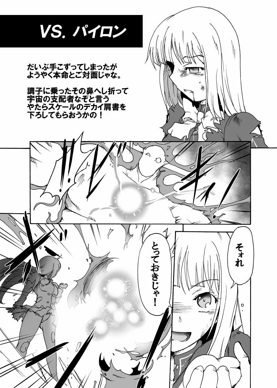 [Sugareya Shouten (Sugaleon)] りょなけっとで出せなかったイングリッド本 (Capcom Fighting Jam) [Digital] - Page 13