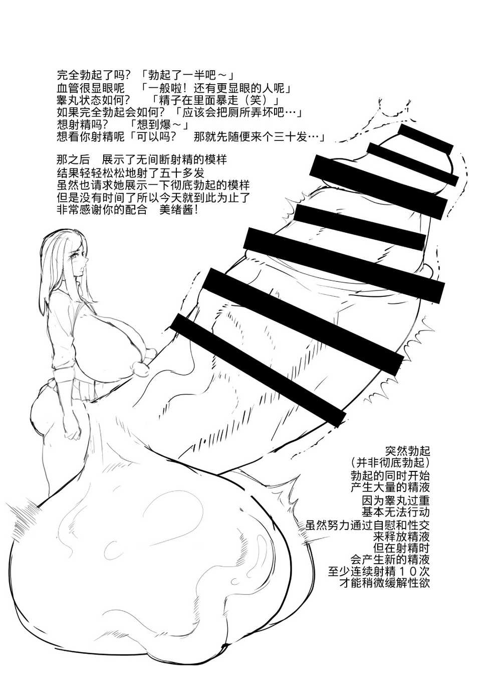 [Onasuga 99-Yen (Gero)] Bakukon Futanari Joshi - Aan Bakkyun Bakkyun Itsumo no Shasei Asobi [Chinese] [不咕鸟汉化组] [Digital] - Page 17