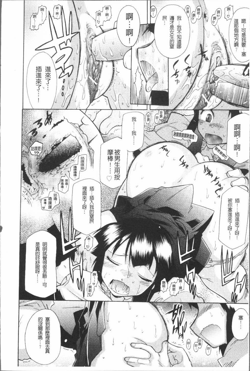 [Deshima Shin] Kimi dake no - Only You | 只有屬於你 [Chinese] - Page 22