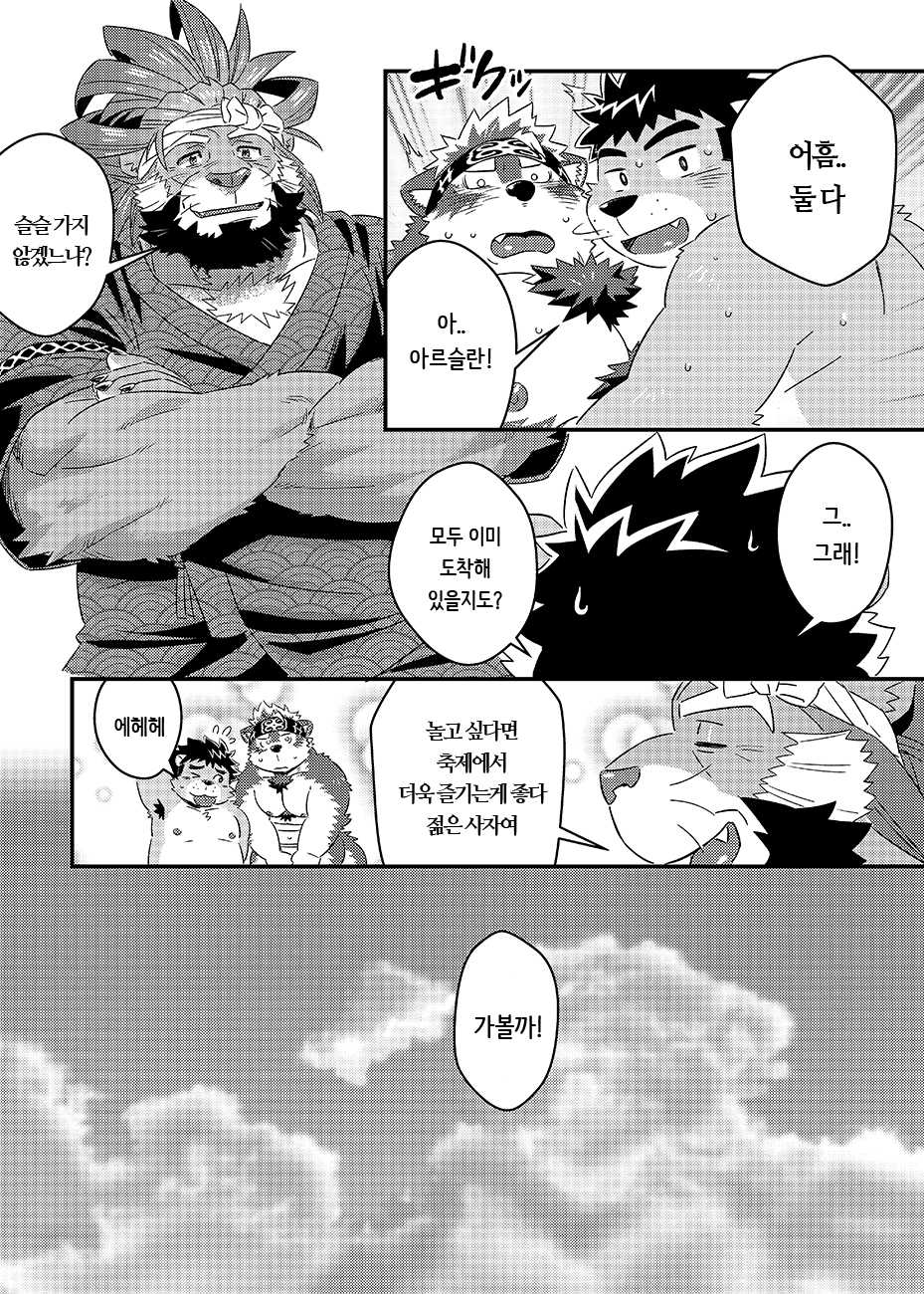 [WILD STYLE (Ross)] Tenkou Matsuri (Tokyo Afterschool Summoners) [Korean] [Digital] - Page 4
