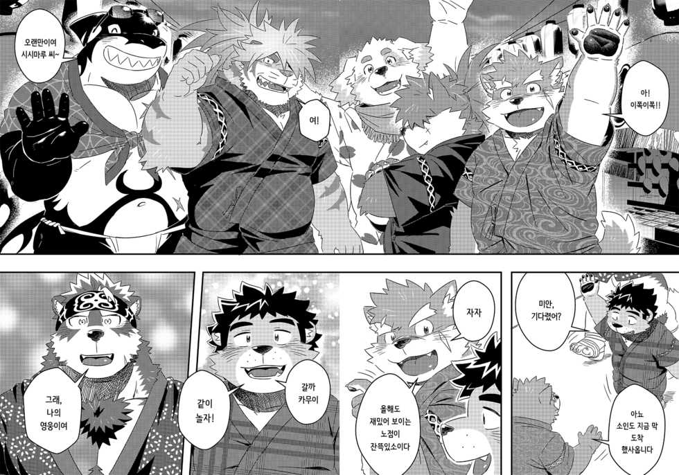 [WILD STYLE (Ross)] Tenkou Matsuri (Tokyo Afterschool Summoners) [Korean] [Digital] - Page 5