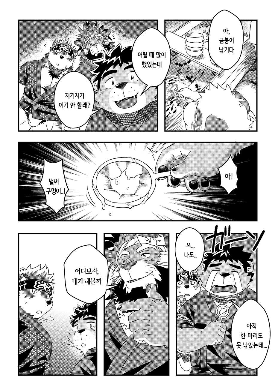 [WILD STYLE (Ross)] Tenkou Matsuri (Tokyo Afterschool Summoners) [Korean] [Digital] - Page 6