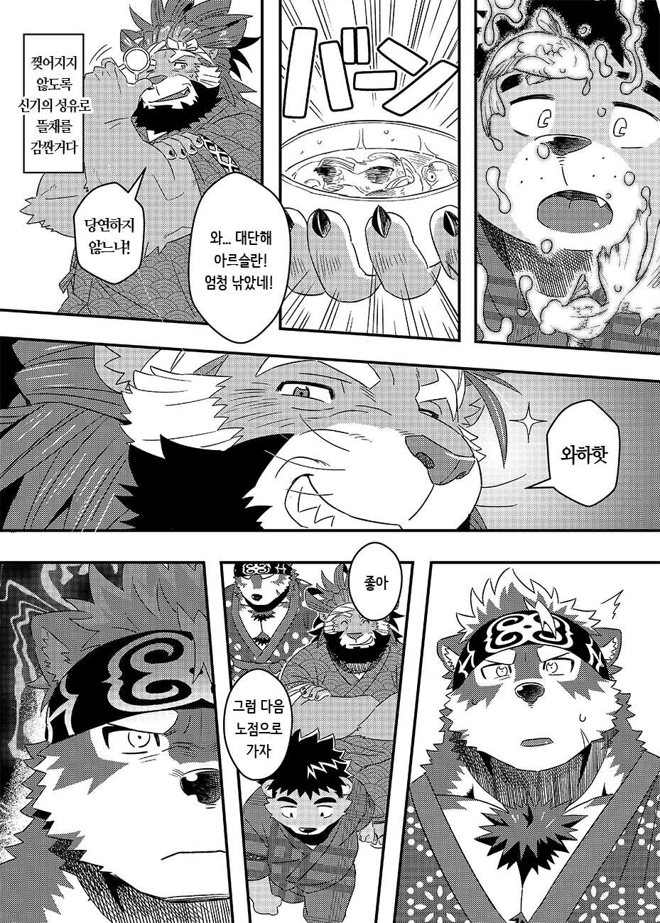 [WILD STYLE (Ross)] Tenkou Matsuri (Tokyo Afterschool Summoners) [Korean] [Digital] - Page 8