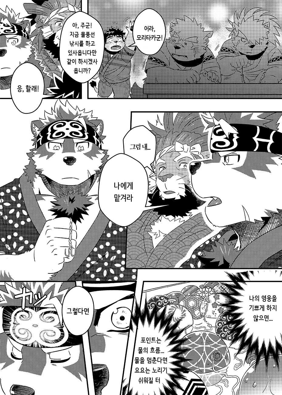 [WILD STYLE (Ross)] Tenkou Matsuri (Tokyo Afterschool Summoners) [Korean] [Digital] - Page 9