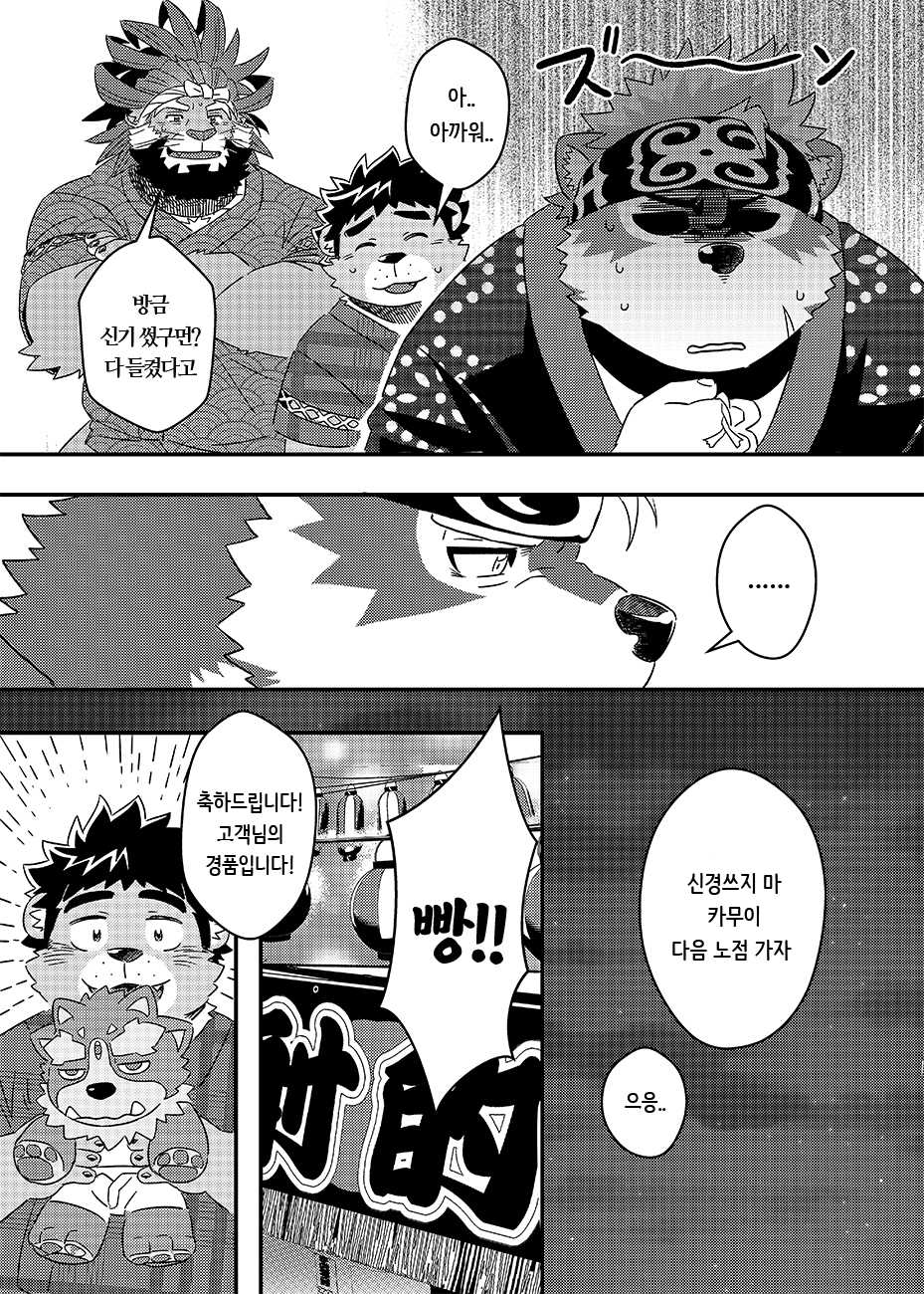 [WILD STYLE (Ross)] Tenkou Matsuri (Tokyo Afterschool Summoners) [Korean] [Digital] - Page 11
