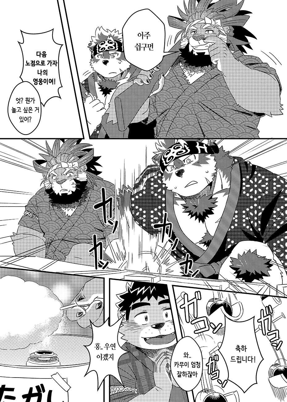 [WILD STYLE (Ross)] Tenkou Matsuri (Tokyo Afterschool Summoners) [Korean] [Digital] - Page 12