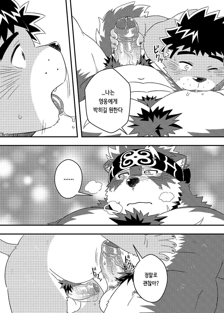 [WILD STYLE (Ross)] Tenkou Matsuri (Tokyo Afterschool Summoners) [Korean] [Digital] - Page 24