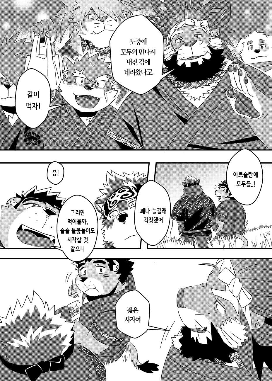 [WILD STYLE (Ross)] Tenkou Matsuri (Tokyo Afterschool Summoners) [Korean] [Digital] - Page 37