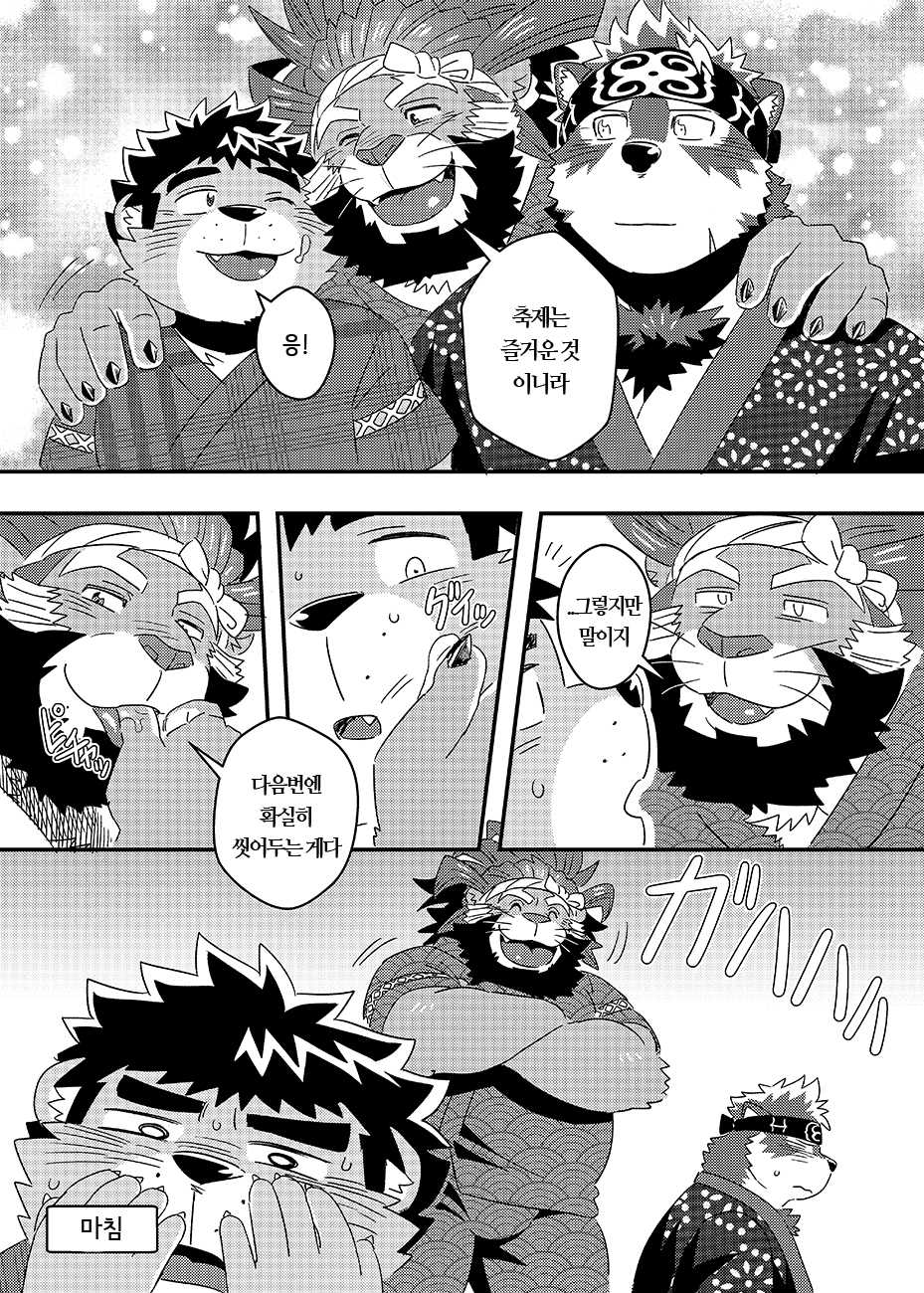[WILD STYLE (Ross)] Tenkou Matsuri (Tokyo Afterschool Summoners) [Korean] [Digital] - Page 38