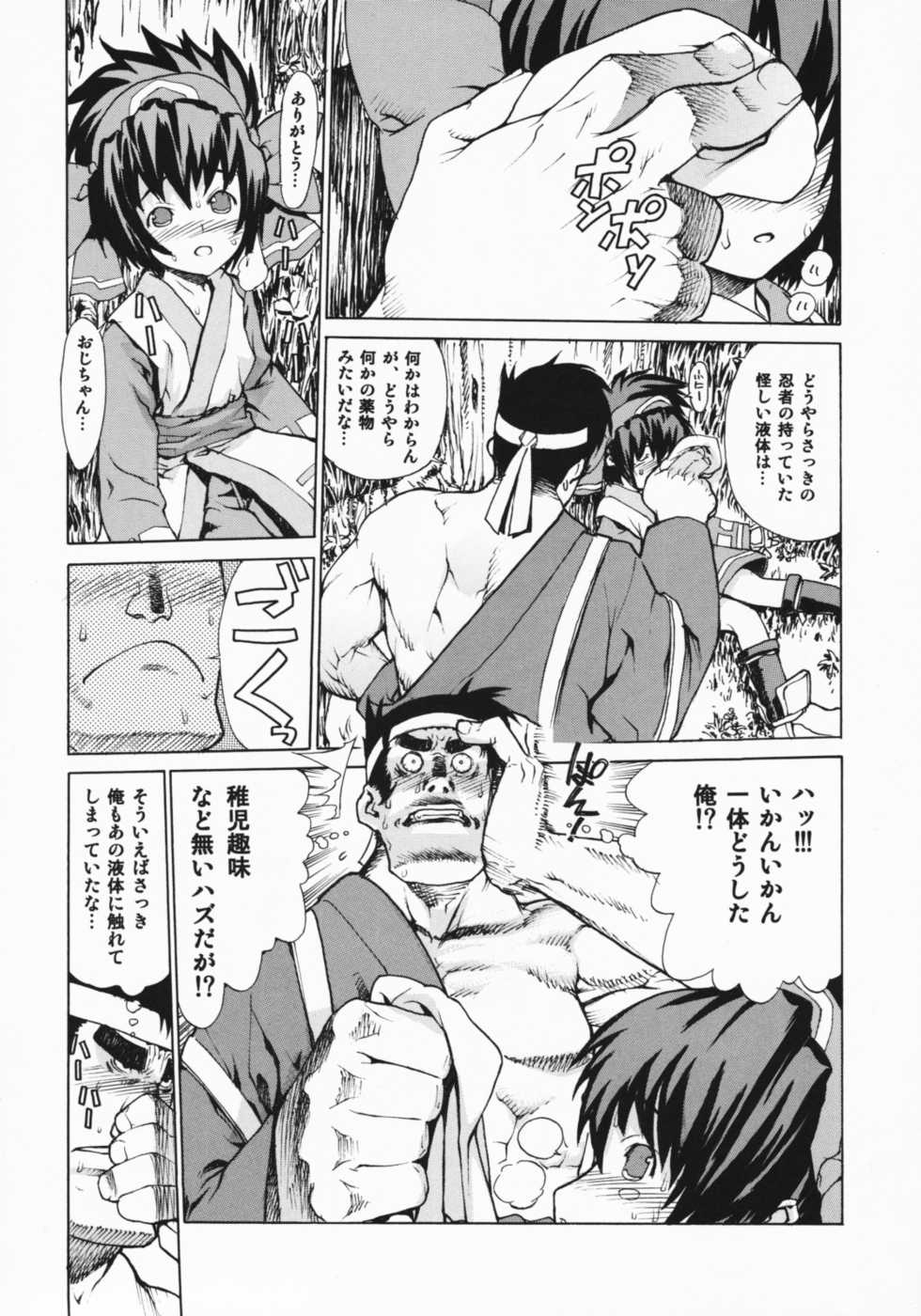 (C75) [Dorepooru (Leopard)] Leopard Hon Soushuuhen 2 (Various) - Page 5