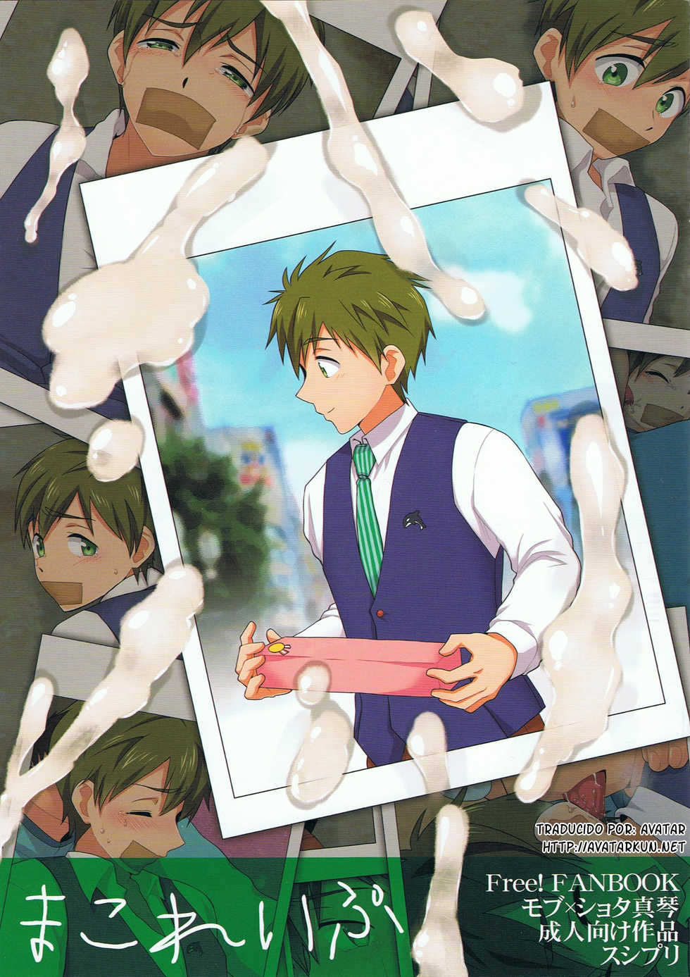 (C85) [Sushipuri (Kanbe Chuji)] Mako Rape (Free!) [Spanish] [Avatar-kun] - Page 1