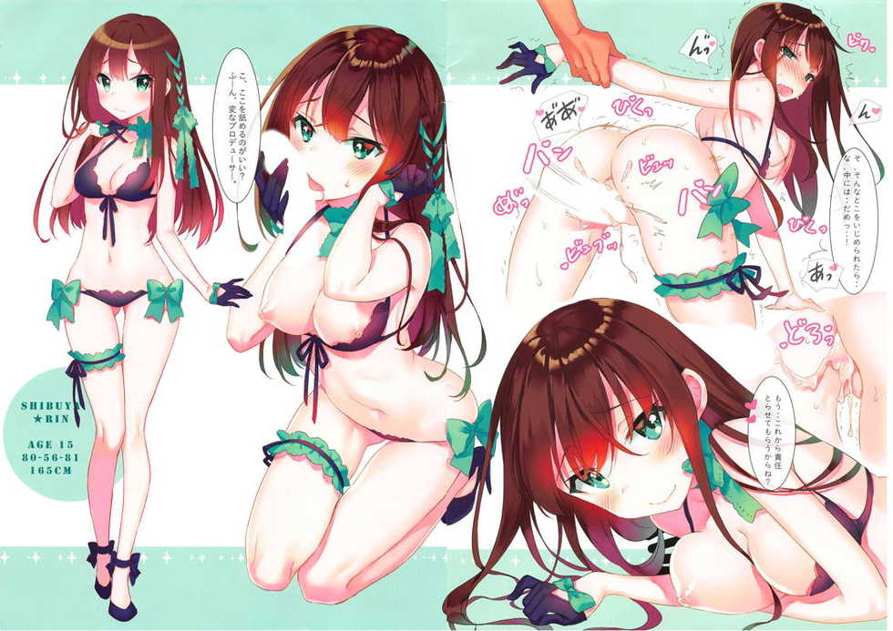 (C94) [Manle's Laboratory (Manle)] SWEET IDOL COLLECTION COOL EDITION (THE IDOLM@STER CINDERELLA GIRLS) - Page 2