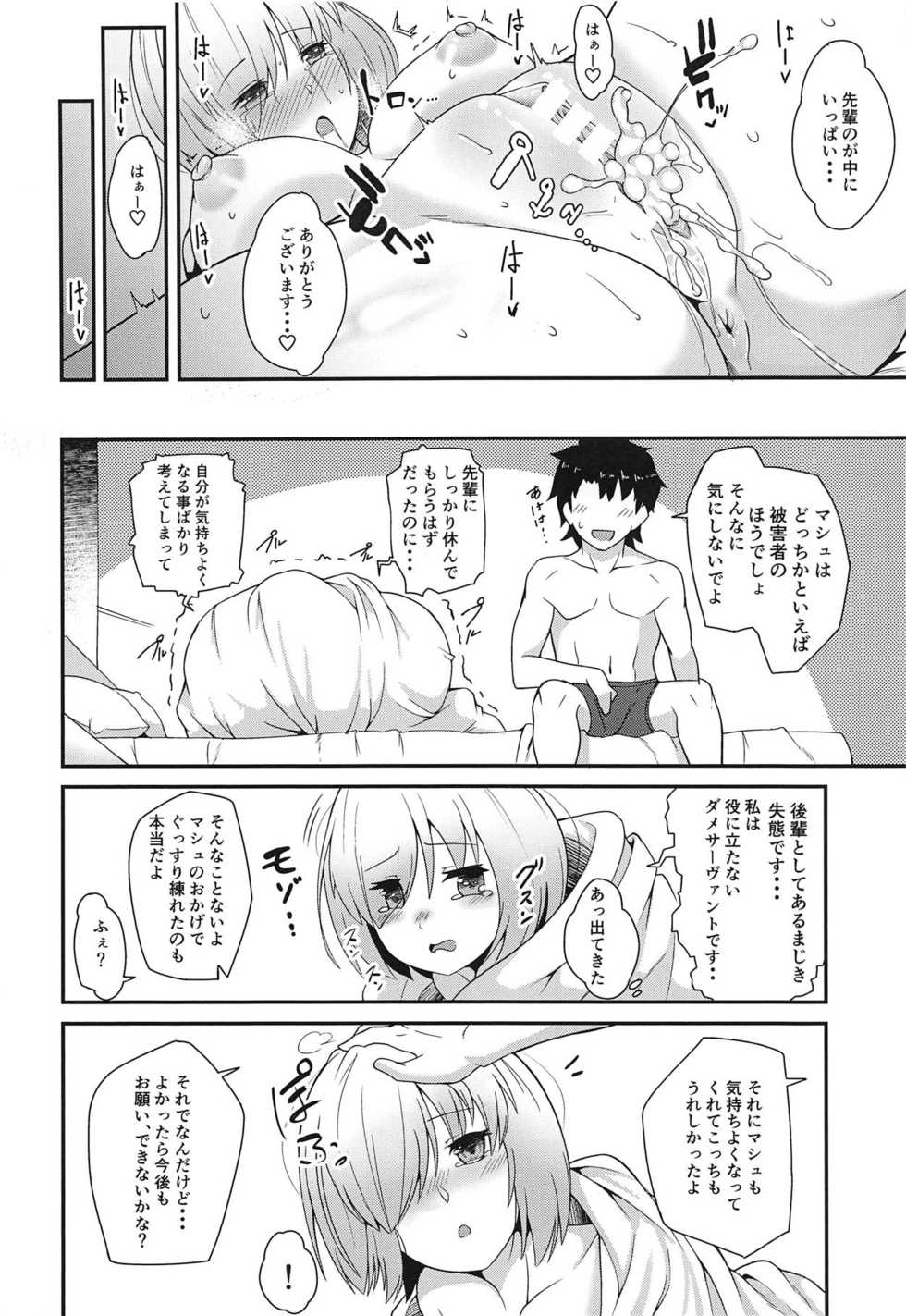 (C95) [Aotongarashi (Rudo)] Senpai! Ofuton Atatamemashu! (Fate/Grand Order) - Page 23