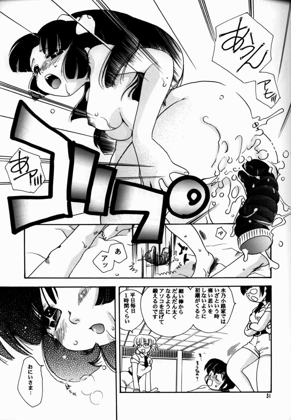 (C63) [Club Bacteria (Kudara Naizou)] COSMIC CYCLER (Urusei Yatsura) - Page 30