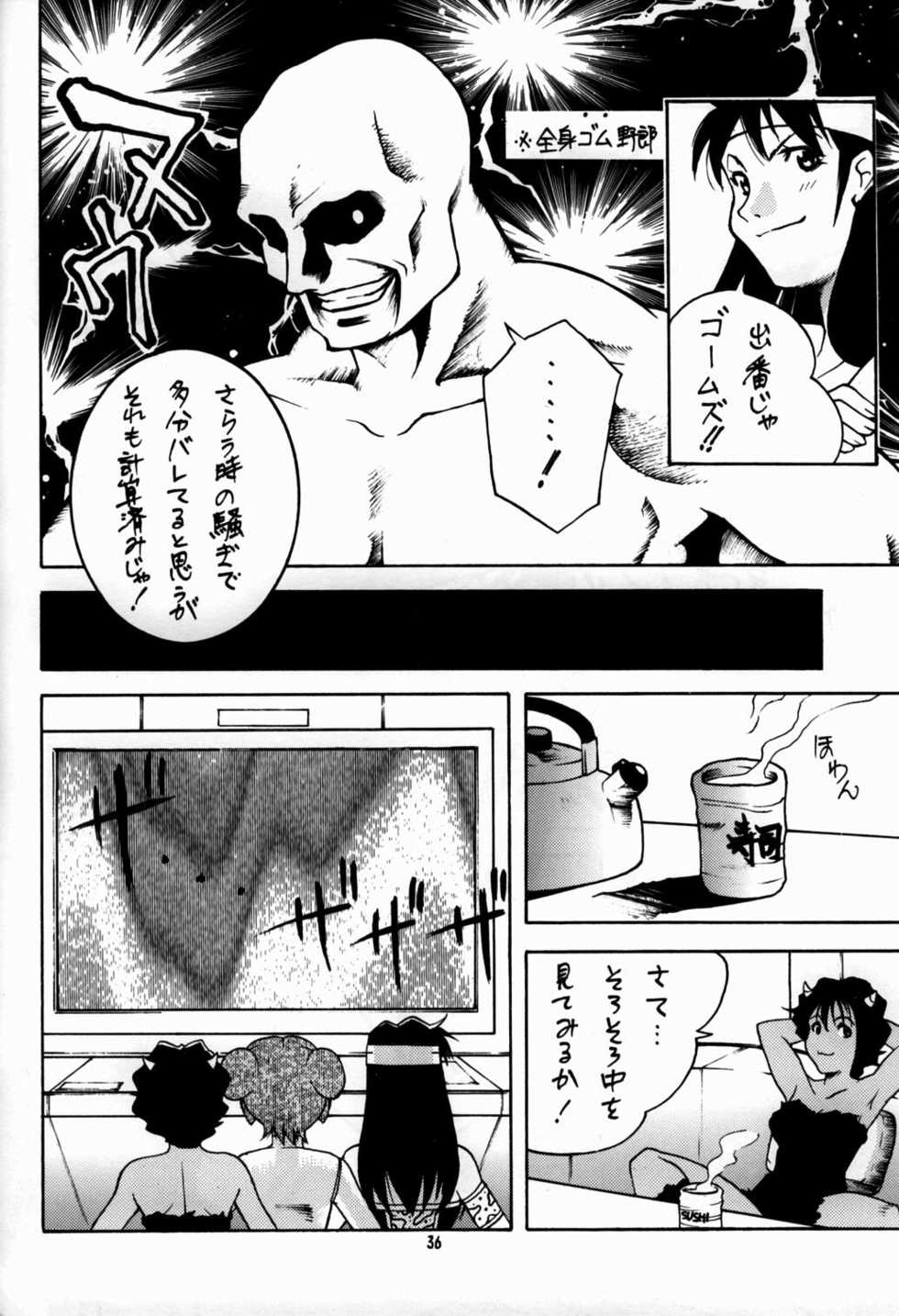 (C63) [Club Bacteria (Kudara Naizou)] COSMIC CYCLER (Urusei Yatsura) - Page 35