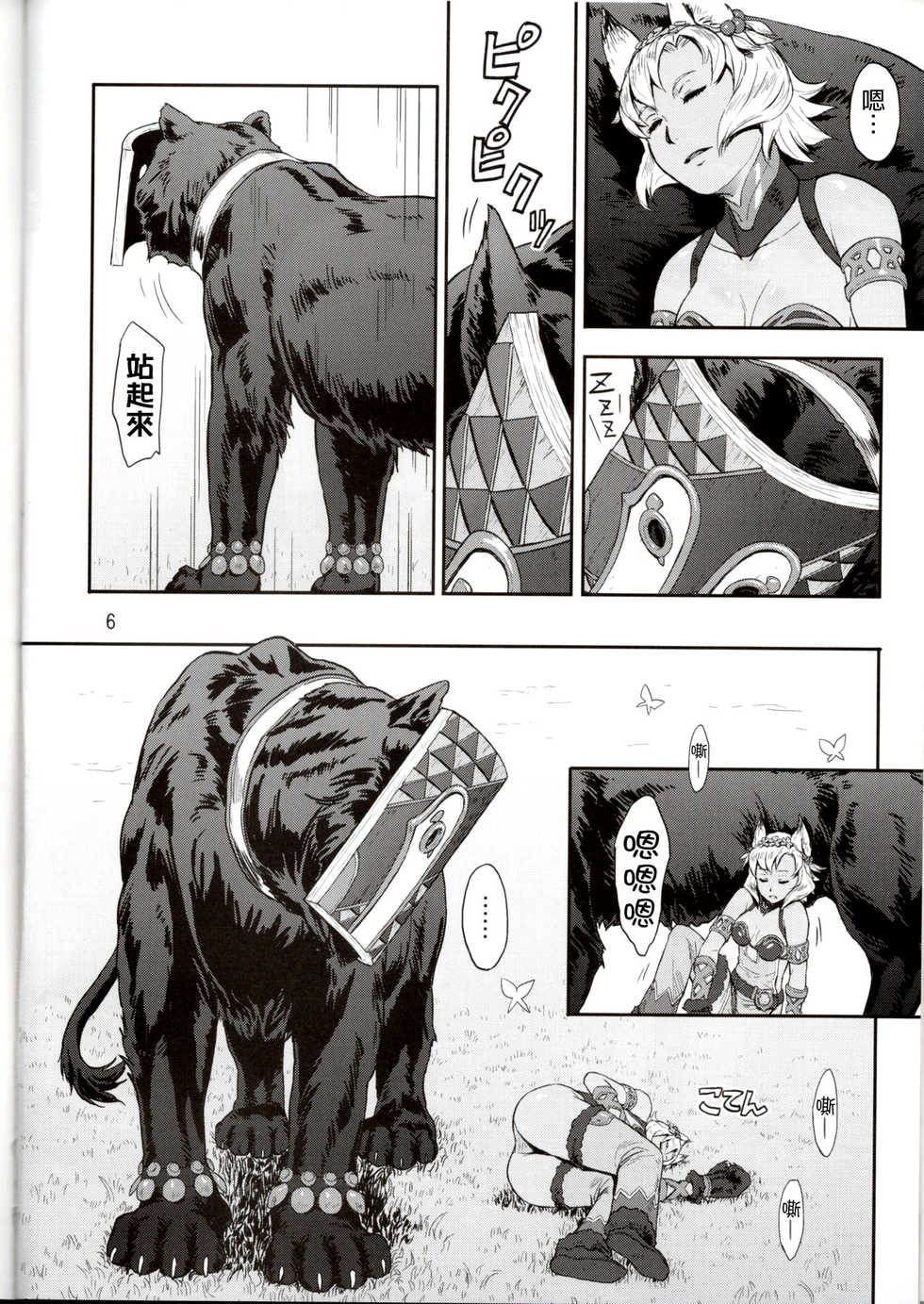 (C91) [Azasuke Wind (AZASUKE)] BOSOM BUDDY (Granblue Fantasy)  [Chinese] [沒有漢化] - Page 6