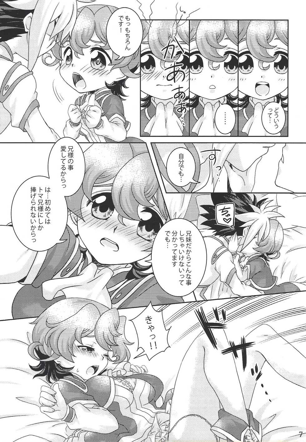 (Sennen Battle in Osaka) [Caramel Pudding (Nanakusa Mutsuki)] Nii-sama! Kozukuri Shimasho! (Yu-Gi-Oh! ZEXAL) - Page 6
