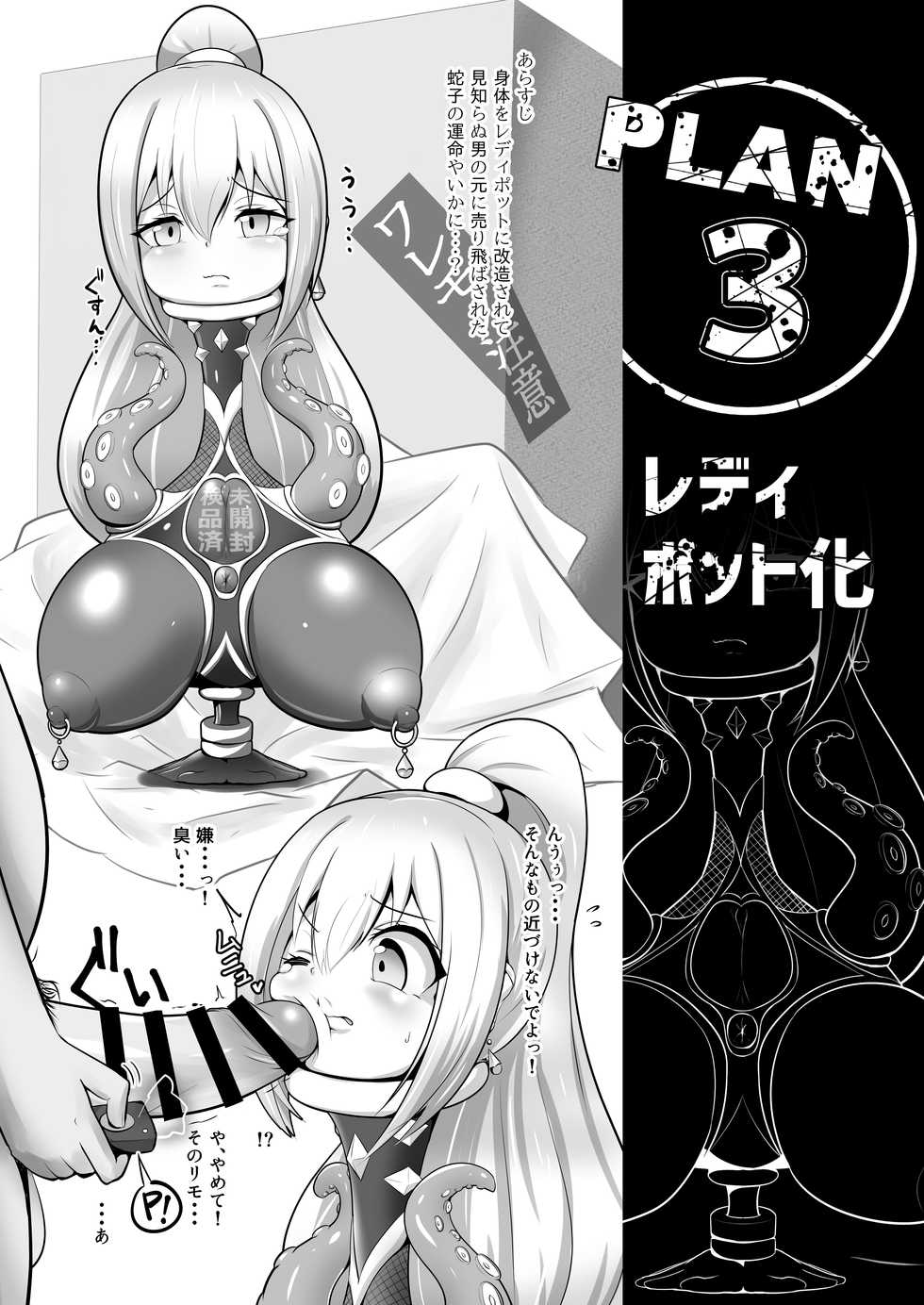 [Zakkin Kougyou (Zakkin)] Henkanin Hebiko ~Makaizou ni Chiru~ (Taimanin RPG) [Digital] - Page 11