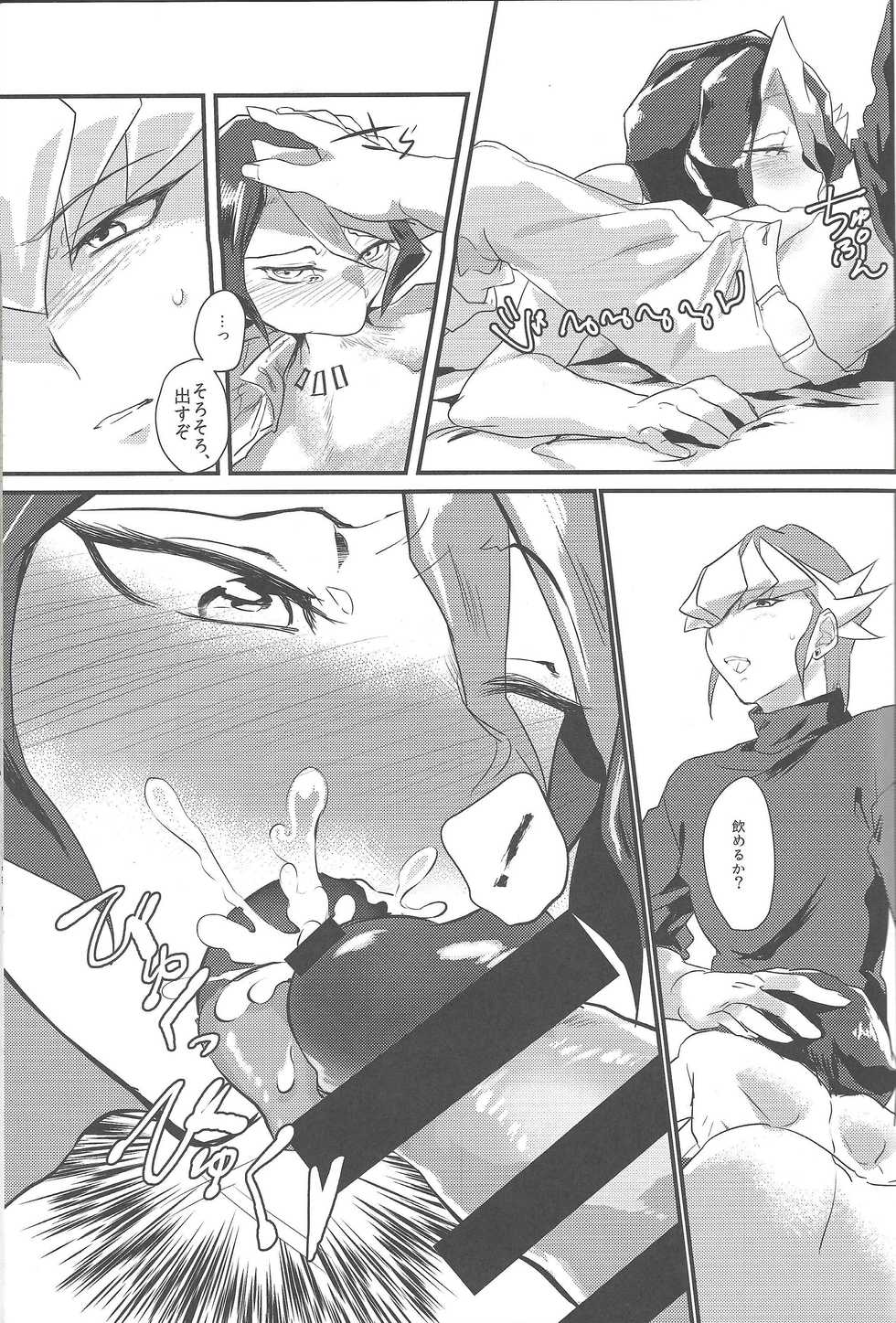 (Sennen Battle Phase 11) [Kyohou Honey (Sanata)] RED ZONE (Yu-Gi-Oh! ARC-V) - Page 9