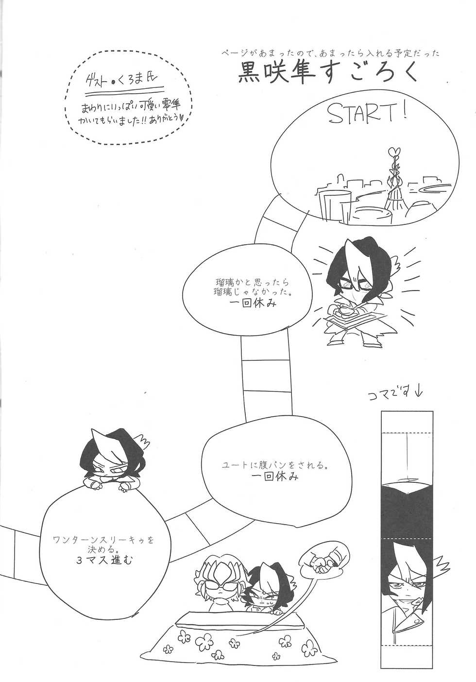 (Sennen Battle Phase 11) [Kyohou Honey (Sanata)] RED ZONE (Yu-Gi-Oh! ARC-V) - Page 22