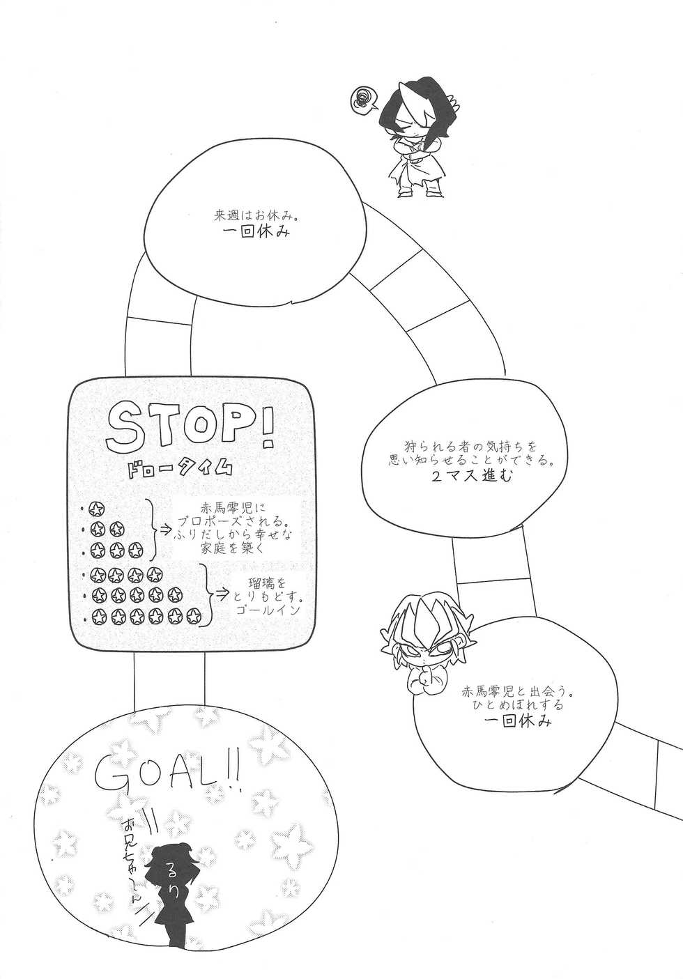 (Sennen Battle Phase 11) [Kyohou Honey (Sanata)] RED ZONE (Yu-Gi-Oh! ARC-V) - Page 23