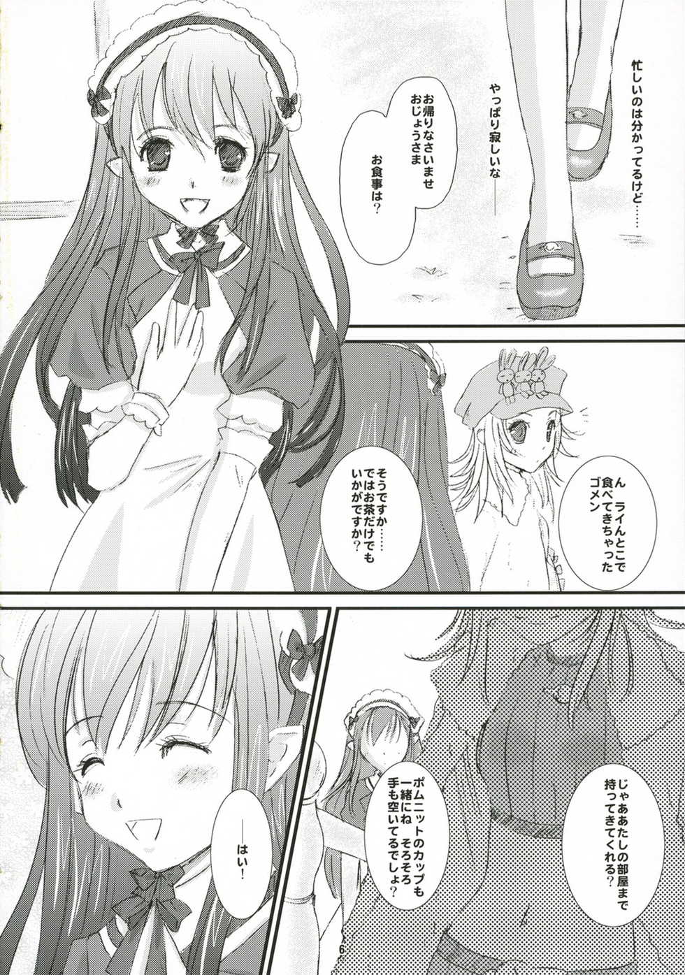 (C71) [Inudrill Lolita Engine (Inumori Sayaka)] Devil Maid Cry (Summon Night 4) - Page 6