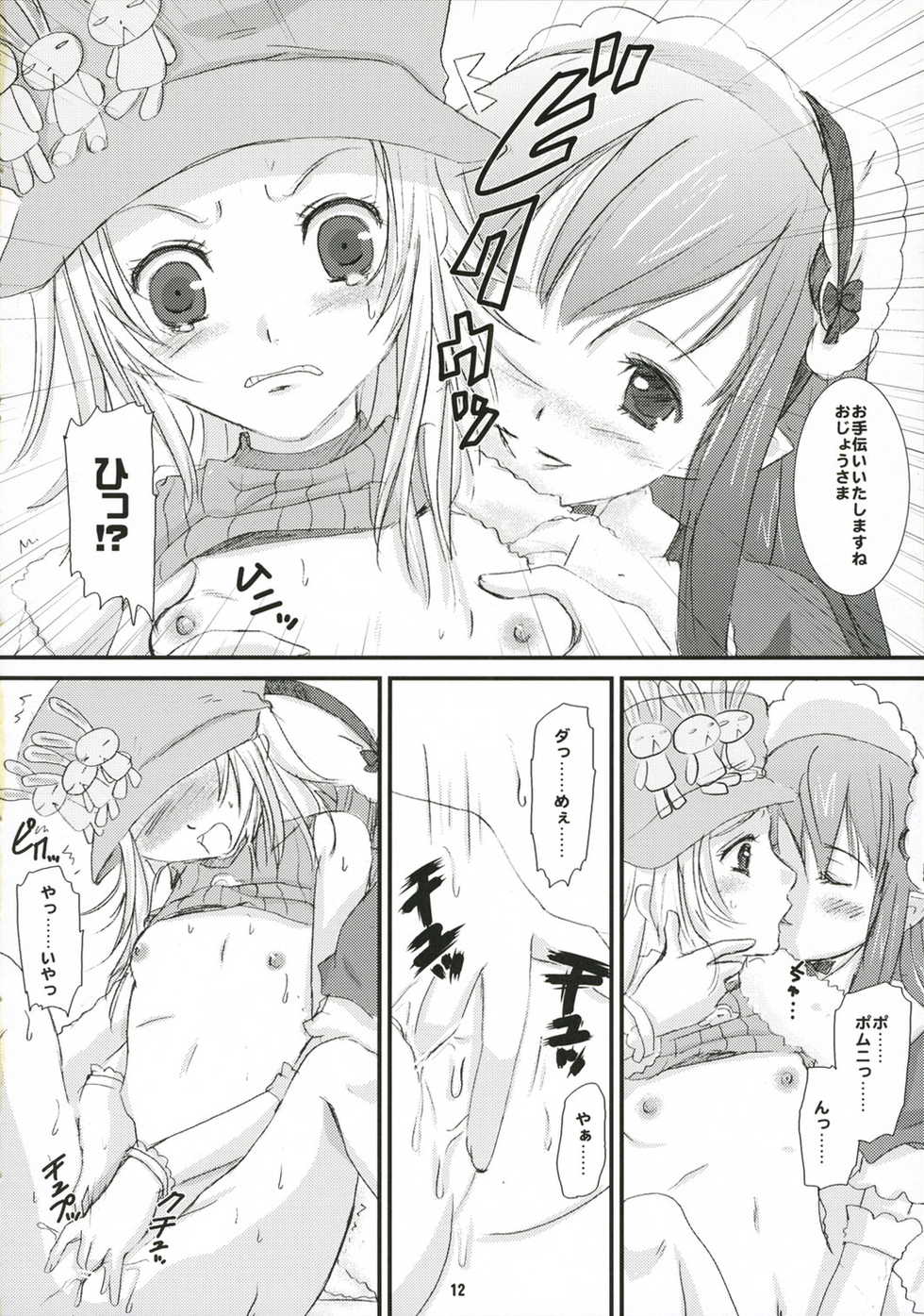 (C71) [Inudrill Lolita Engine (Inumori Sayaka)] Devil Maid Cry (Summon Night 4) - Page 12