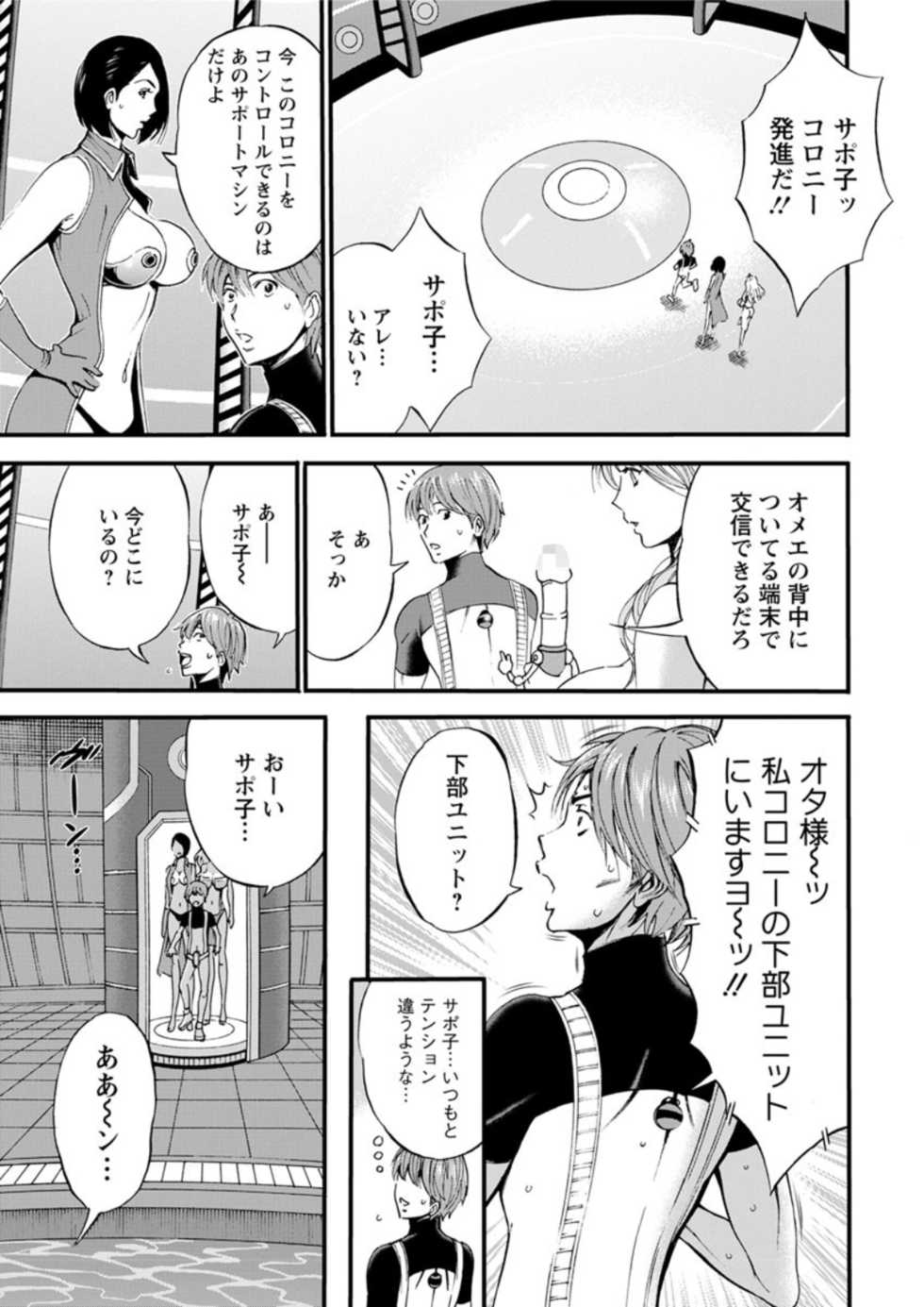 Action Pizazz DX 2019-02 [Digital] - Page 13