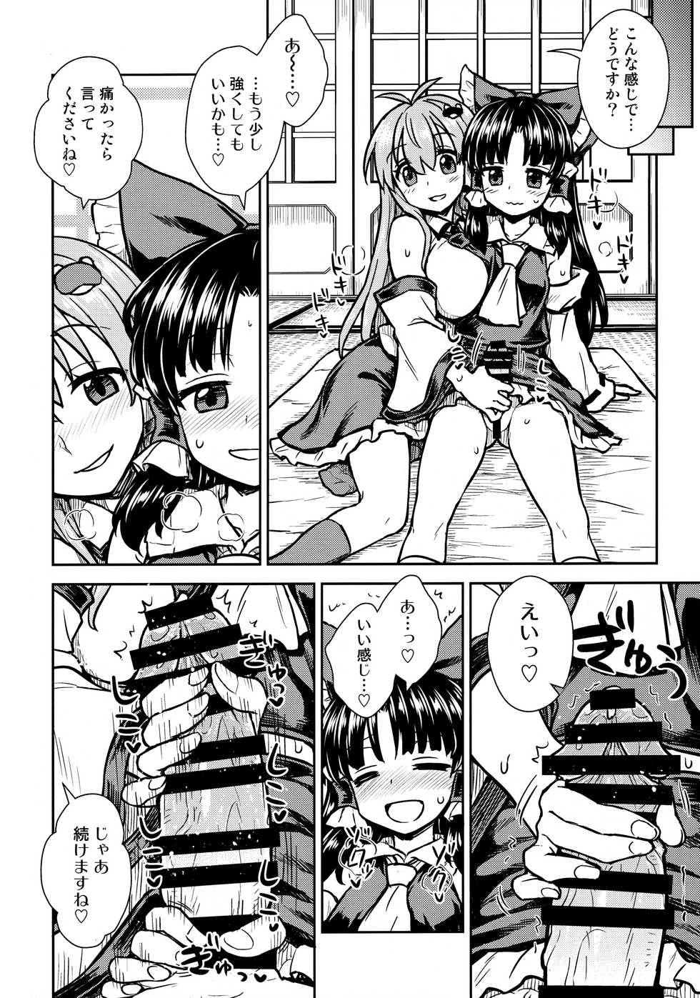(C95) [110-GROOVE (Itou Yuuji)] Sanae-san no Oharai Daisakusen (Touhou Project) - Page 7