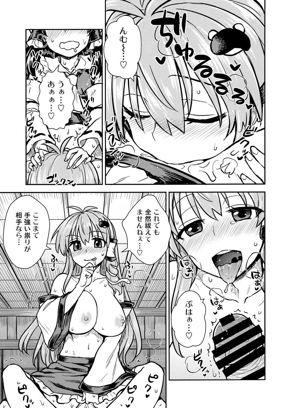 (C95) [110-GROOVE (Itou Yuuji)] Sanae-san no Oharai Daisakusen (Touhou Project) - Page 12