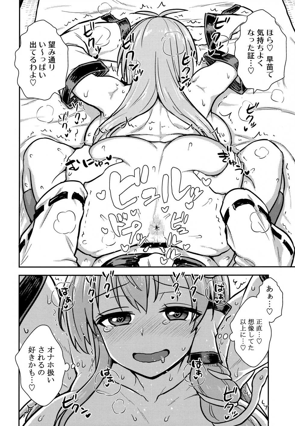 (C95) [110-GROOVE (Itou Yuuji)] Sanae-san no Oharai Daisakusen (Touhou Project) - Page 15