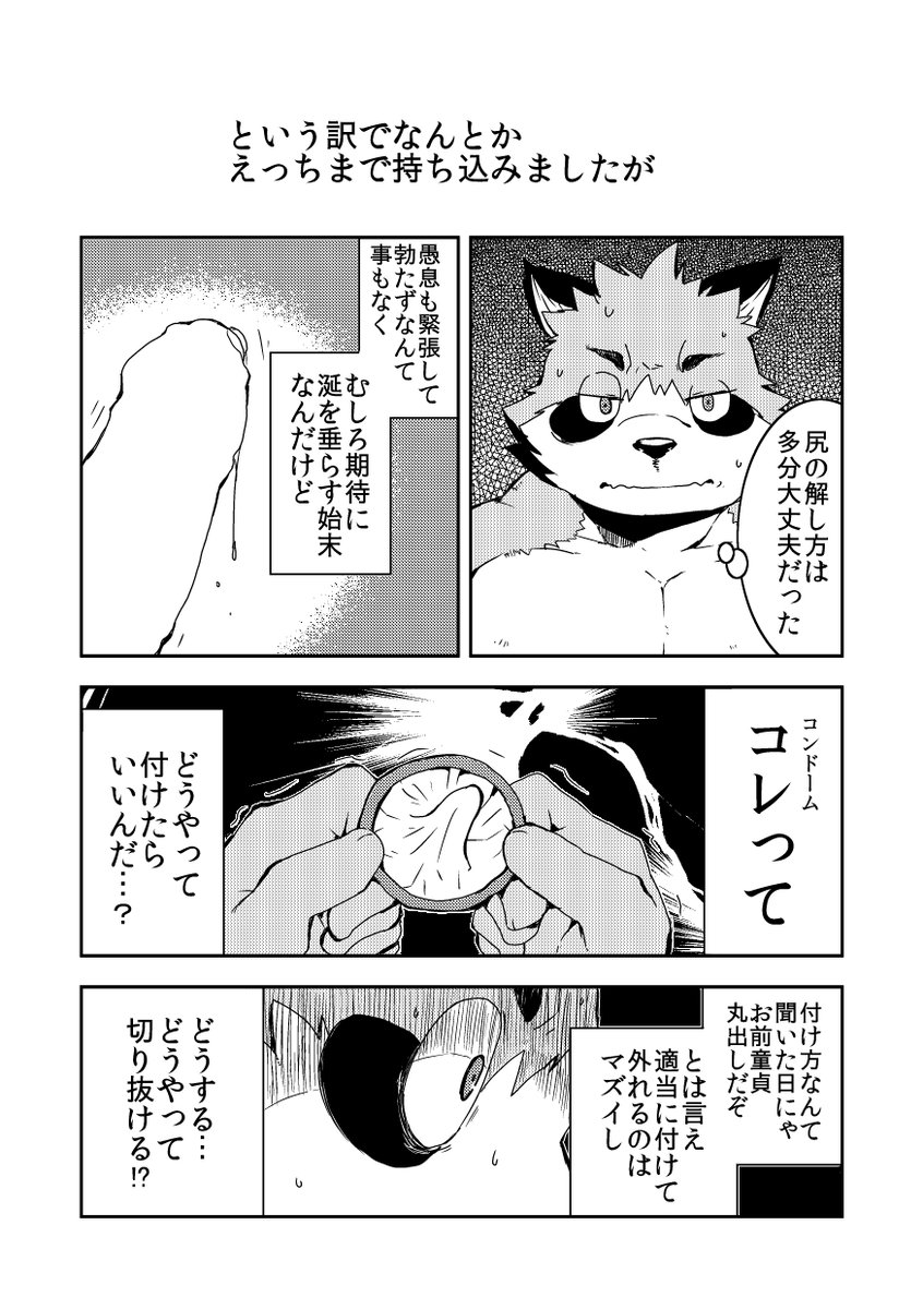 [Sarumaru] Bitch to Bitch no Ohanashi - Page 8