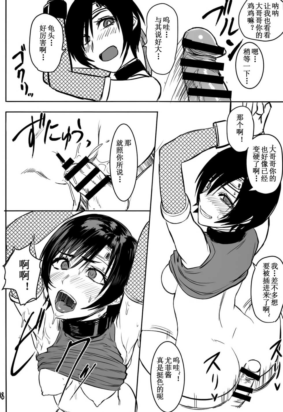 (C95) [Hebitunagary (SGK)] Midgar de Baishun Shitetara Gattsuri Otosareta Ken (Final Fantasy VII) [Chinese] [靴下汉化组] - Page 10