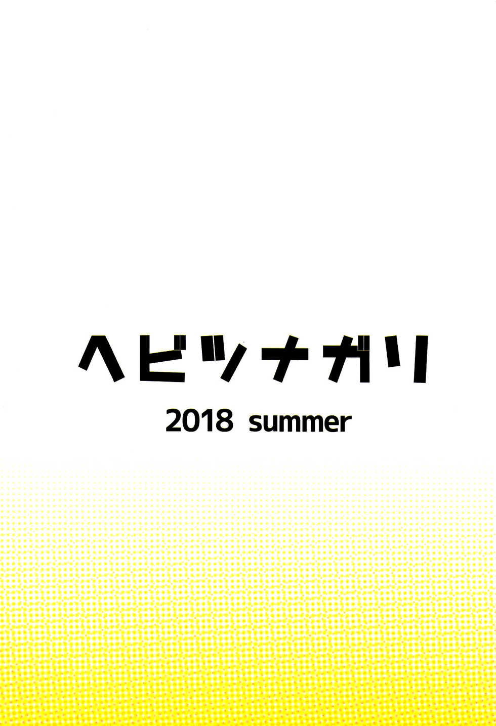 (C95) [Hebitunagary (SGK)] Midgar de Baishun Shitetara Gattsuri Otosareta Ken (Final Fantasy VII) [Chinese] [靴下汉化组] - Page 27