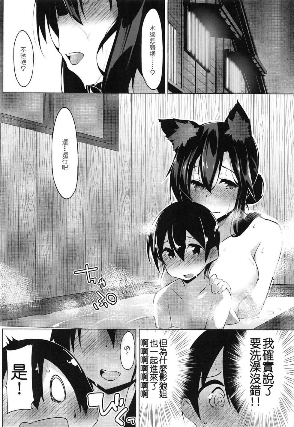 (C95) [Asshuku Koubou (Terazip)] Shotagui Wanko to Otomarikai (Touhou Project) [Chinese] [狗东西汉化组] - Page 18