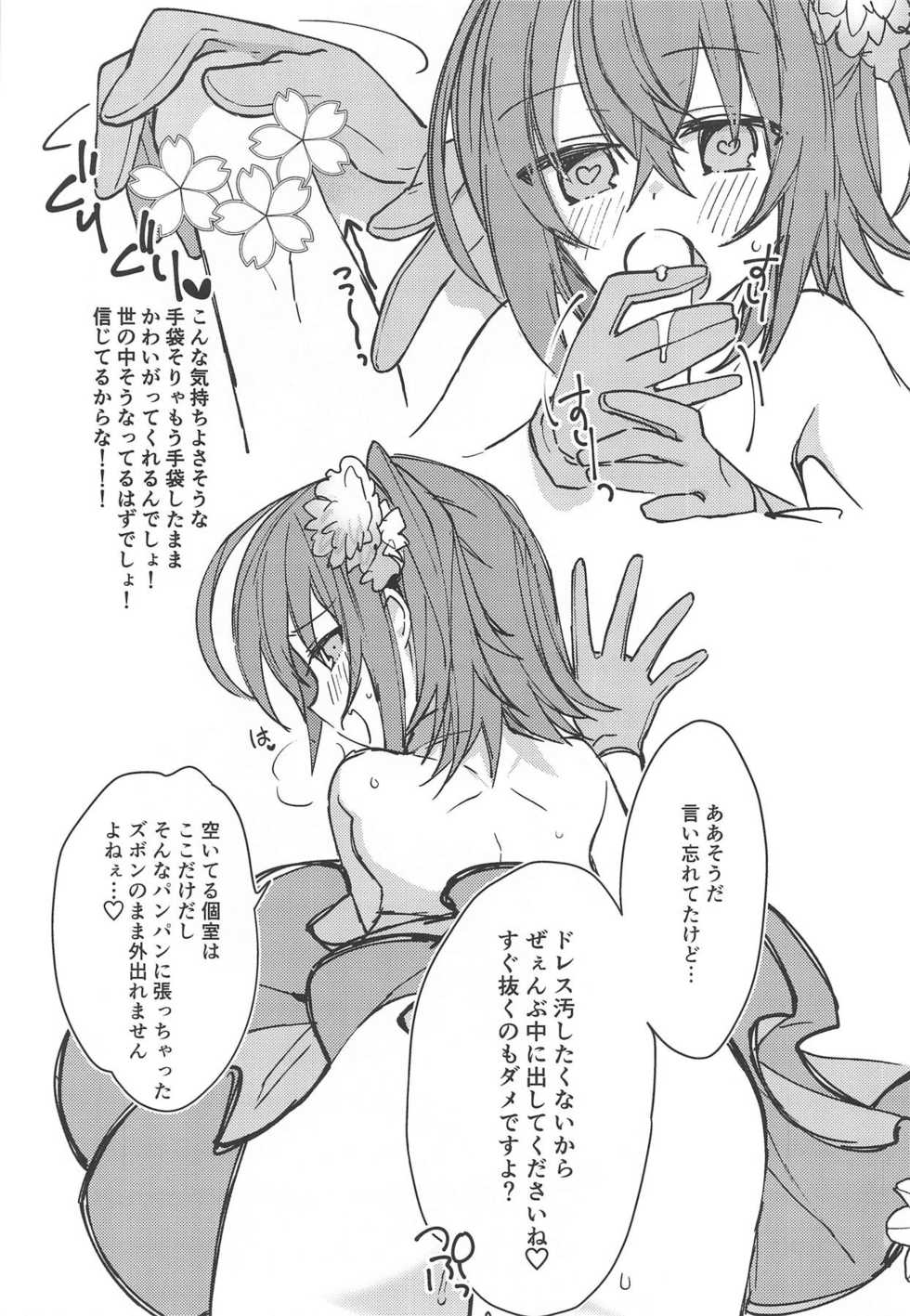 (SPARK13) [Un-moto Shoko (Un-moto)] Master ga Futari ni Natta kurai de Doctor wa Makemasen! (Otona nanode) (Fate/Grand Order) - Page 30