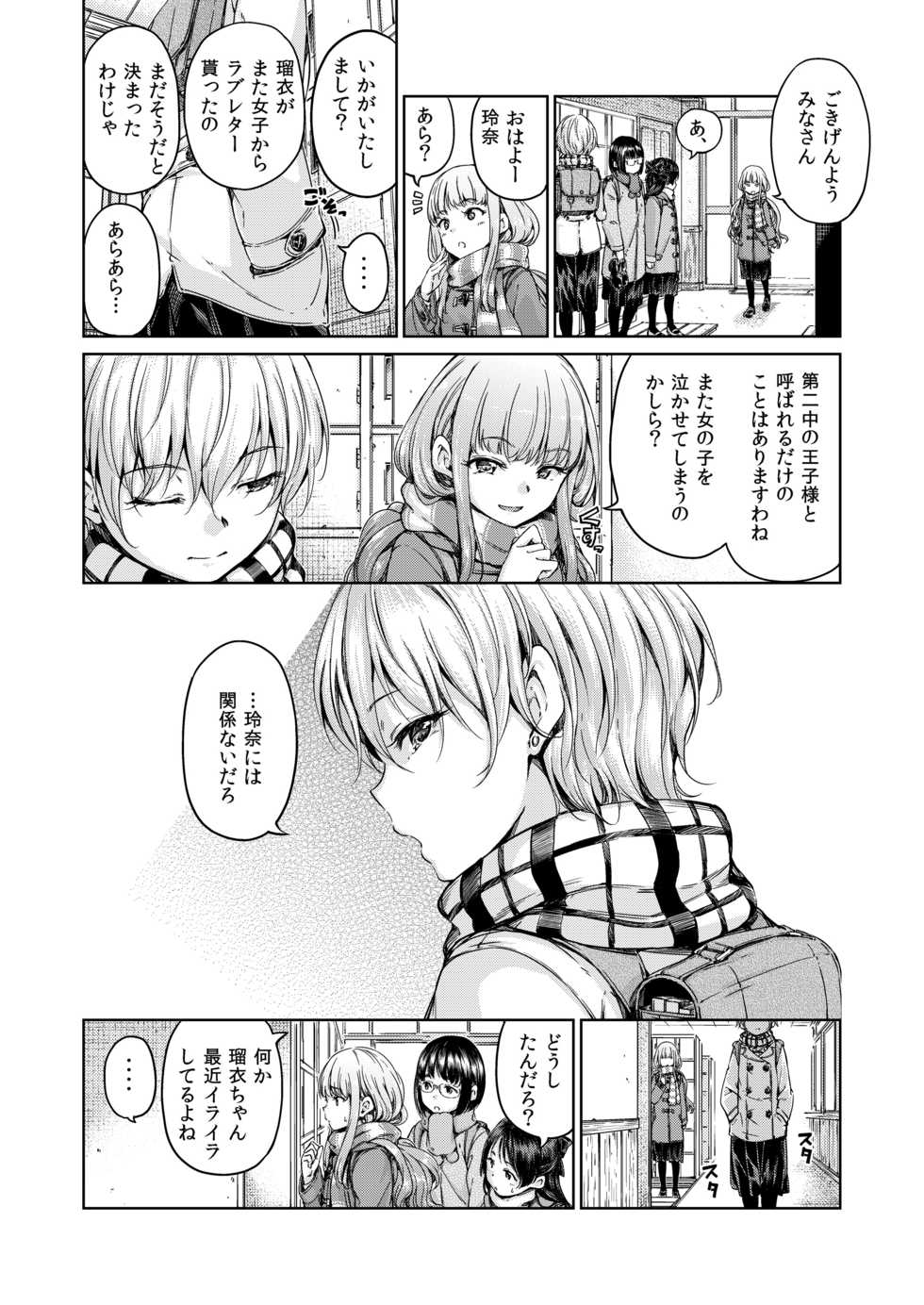 [freelife (Hamao)] Chuu ni Uita mama no Kotoba [Digital] - Page 6