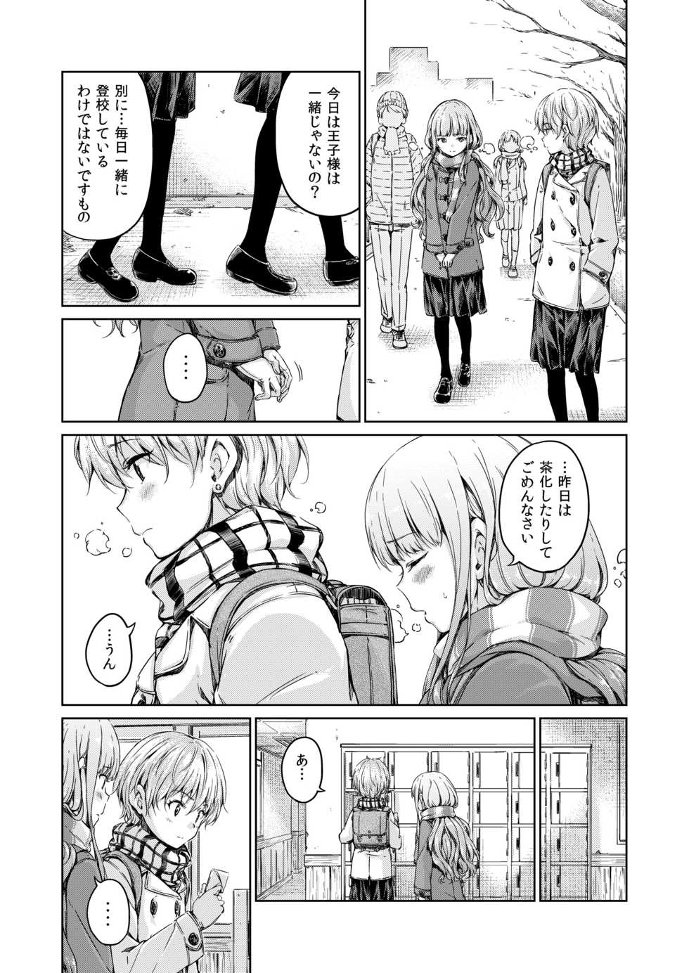 [freelife (Hamao)] Chuu ni Uita mama no Kotoba [Digital] - Page 17
